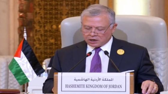 الملك يلقي كلمة الأردن في القمة العربية الإسلامية حول غزة