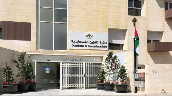 الشؤون الفلسطينية تحصل على المركز الثالث عن فئة المؤسسات ضمن قطاع التنمية المحلية والاجتماعية لجائزة الملك عبد الله الثاني للتميز