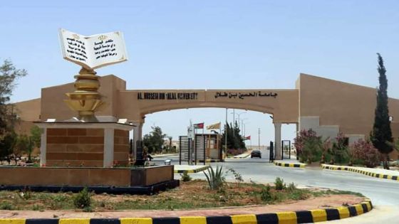 فتح القبول المباشر لطلبة التجسير في جامعتي الحسين بن طلال والطفيلة التقنية