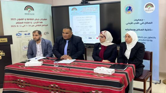 حوارية في الطفيلة بعنوان “ذاكرة المكان وجمالياته”