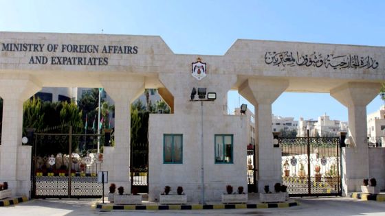 الخارجية تدين حملات التحريض المتواصلة على الأردن ودوره في تقديم المساعدات للاشقاء في غزة