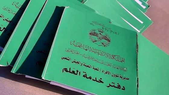 خدمة العلم.. محطة لبناء جيل قادر على مواجهة التحديات