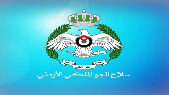 تعديل شروط الانتخاب لكلية سلاح الجو الملكي الجامعية التقنية لعلوم الطيران