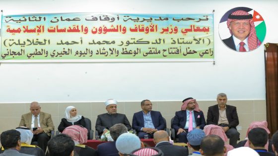 وزير الأوقاف: الأردن من الدول القليلة التي تنظم فريضة الزكاة وفق قانون