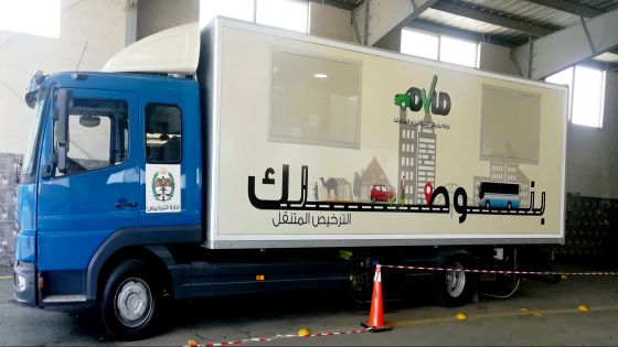 إدارة ترخيص السواقين والمركبات تواصل غدا الأحد، تقديم برنامج خدمات الترخيص المتنقل والفحص الفني (المسائي) في لواء بني كنانة ضمن المبادرة الابتكارية “بنوصلك”.