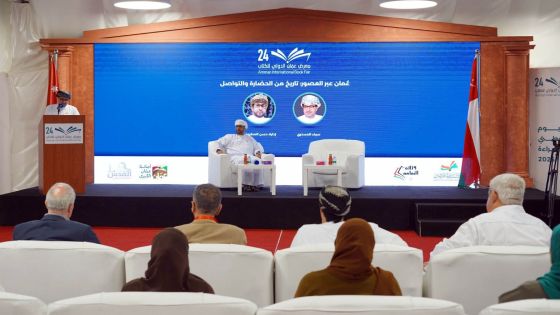 “عُمان عبر العصور”.. ندوة ضمن معرض عمان الدولي للكتاب
