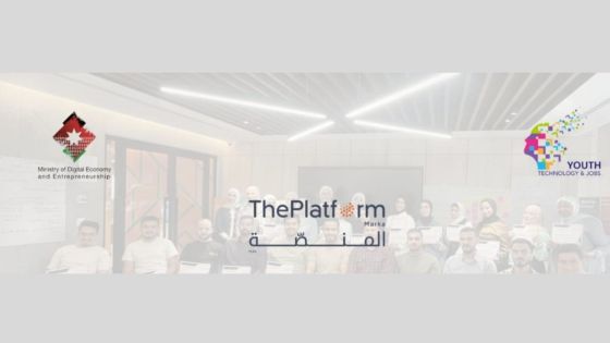وزير الاقتصاد الرقمي : المنصة- ماركا محطة نوعية لتمكين الشباب