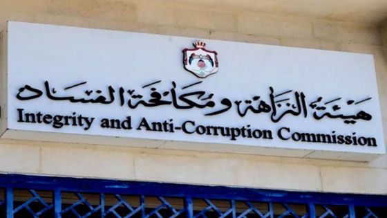 النزاهة ومكافحة الفساد: 2025 شهد نشاطًا مكثّفًا ورفع مستويات الامتثال