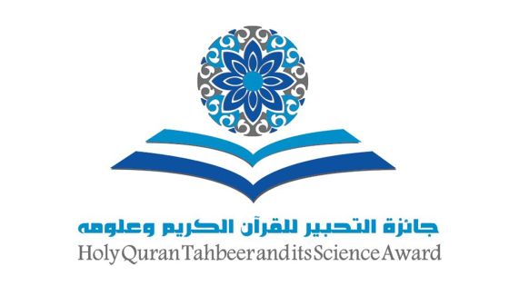 أبوظبي: فوز 3 أردنيين بجائزة التحبير للقرآن الكريم