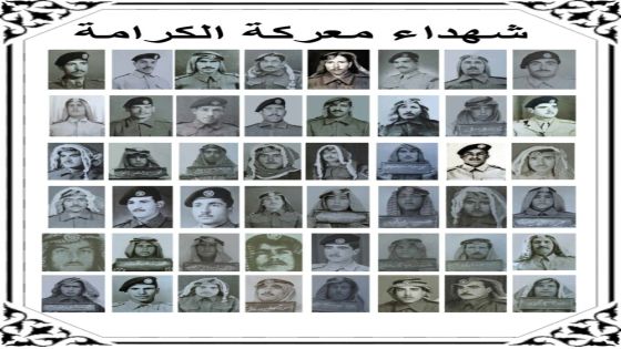 3120 شهيدًا في 100 عام تركوا الأردن أمانة..بينهم 88 شهيدًا يوم الكرامة