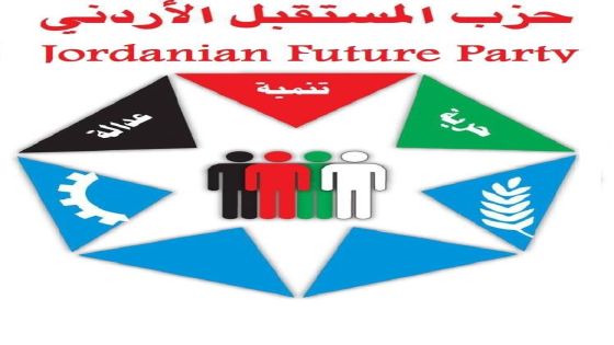 بيان صادر عن حزب المستقبل الأردني حول المشروع الوطني لتعدين النحاس