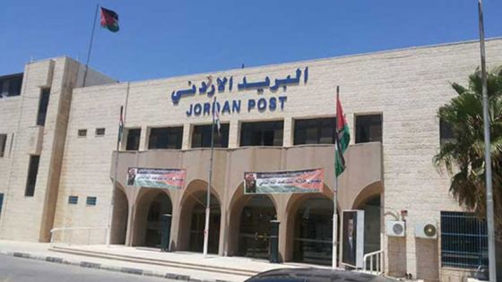 العزة ينفي توقف تسديد رواتب العاملين في البريد الأردني