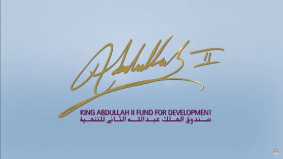صندوق الملك عبدالله الثاني للتنمية يحذر من صفحات مزورة