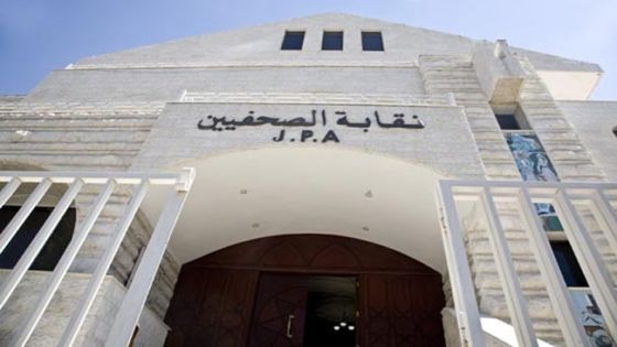 صحفيون من اجل الاصلاح يطالبون بوقف الانتدابات التي اجراها التلفزيون الاردني لعدد من الزملاء