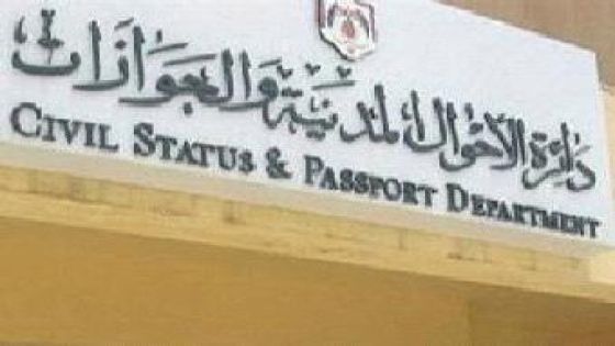 مغتربون في السعودية يشكون تأخر معاملتهم في دائرة الأحوال المدنية والجوازات