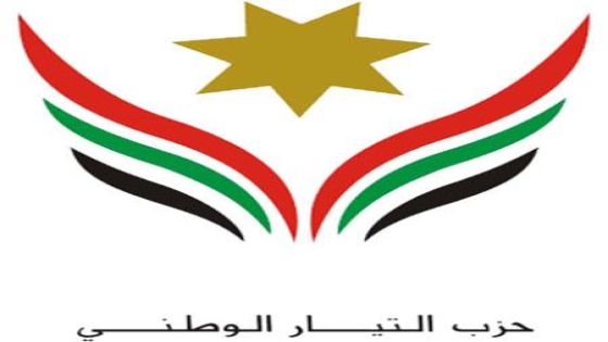 الأحزاب تتهيأ لما بعد التحديث التيـار الوطني يجتمع بلجانه
