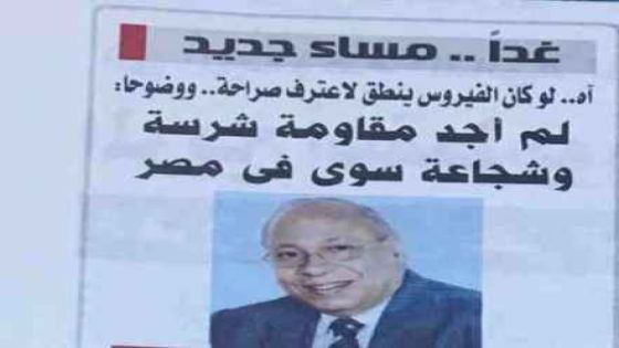 كاتب مصري : سياسة السيسي أصابت كورونا بالفزع