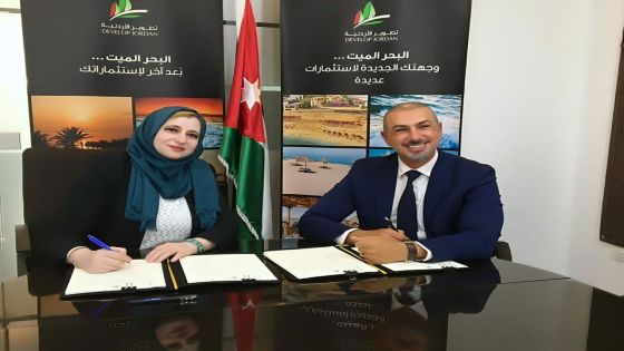 اتفاقية لتطوير مشروع شاطئ سياحي جديد في البحر الميت