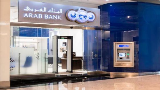 الضمان: انضمام البنك العربي كشريك خامس في خدمة Daman Pay والخدمة مجانية بالكامل