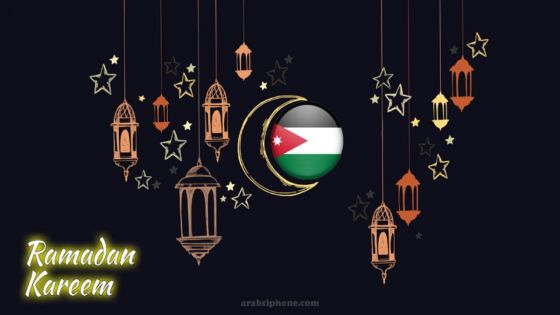 موعد حلول شهر رمضان المبارك