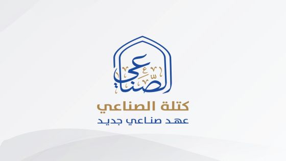 حزب المواطنة الأردني يعلن دعمه لكتلة الصناعي