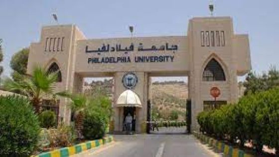 جامعة فيلادلفيا تهنئ طلبة الشامل‎‎