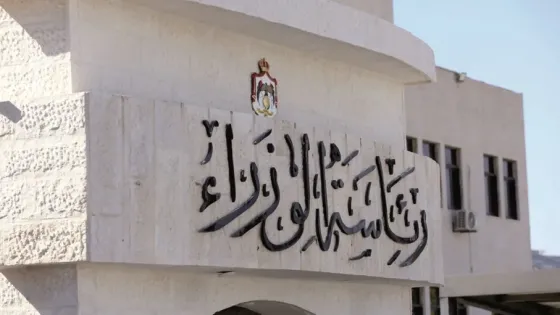 الحكومة تطلق استبانة لآراء الموظفين حول عطلة ال 3 أيام