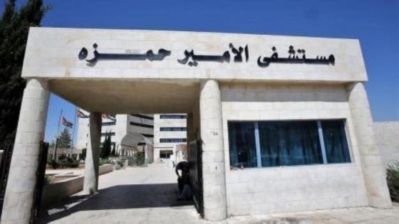 الخشمان يرد على زريقات: مستشفى حمزة لم يغلق