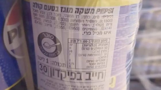 ظهور منتجات تحمل ملصقات عبرية في العقبة