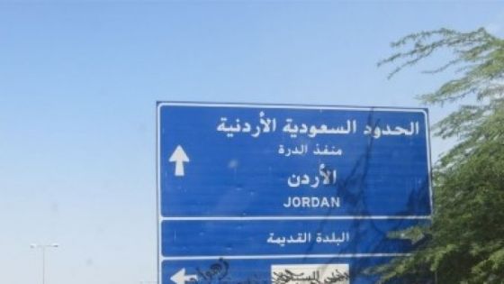 الموافقة على منح تأشيرات السعودية لسائقي سيارات الركوب وحافلات أردنية