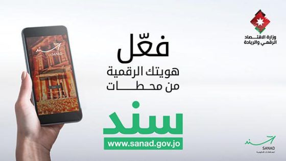 2.5 مليون عدد مستخدمي تطبيق سند