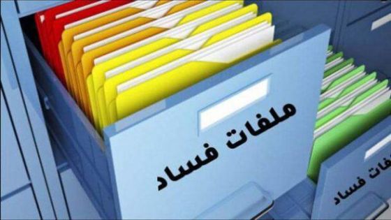 النزاهة تُحيل 46 قضية فساد في البلديات إلى القضاء