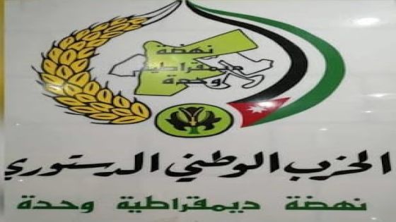 الحزب الوطني الدستوري يطالب بإلغاء الضريبة المفروضة على المشتقات النفطية،