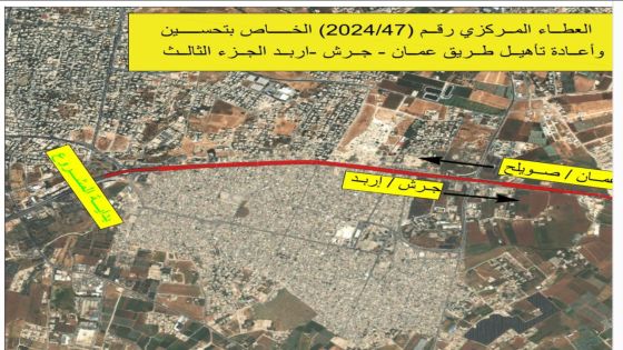 الأشغال: بدء أعمال صيانة طريق جرش الثلاثاء