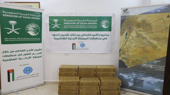 الخيرية الهاشمية ومركز الملك سلمان يواصلان توزيع التمور على الأسر المحتاجة