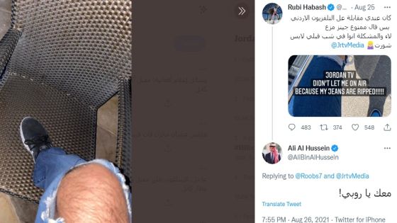 الأمير علي يتضامن مع لاعبة سلة أردنية : معك يا روبي!