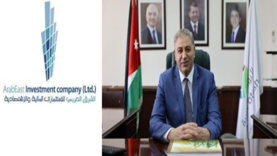 الشرق العربي للإستثمارات AEIV.. أبو هديب رئيساً والسجدي نائباً وتشكيل اللجان الداخلية ..أسماء