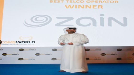 “زين” تحصد جائزة أفضل مشغل اتصالات في الشرق الأوسط