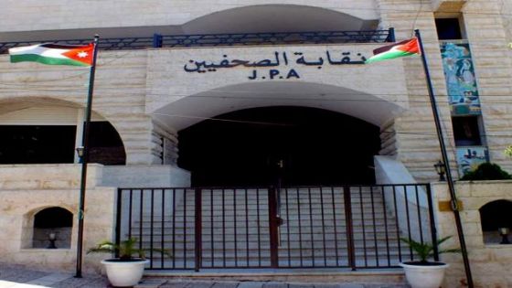 نقابة الصحفيين تفجر قنبلة الـ 1 بالمئة في حضن المواقع الالكترونية
