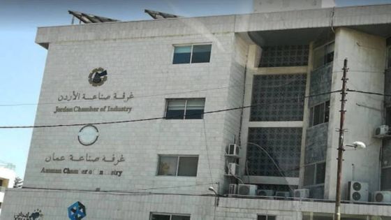 صناعة الأردن وعمان تدين العملية البربرية التي استهدفت مستشفى المعمداني في غزة