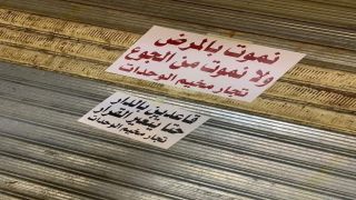 ” نموت بالمرض ولا نموت بالجوع ” والنواب يردون بمذكرة نيابية