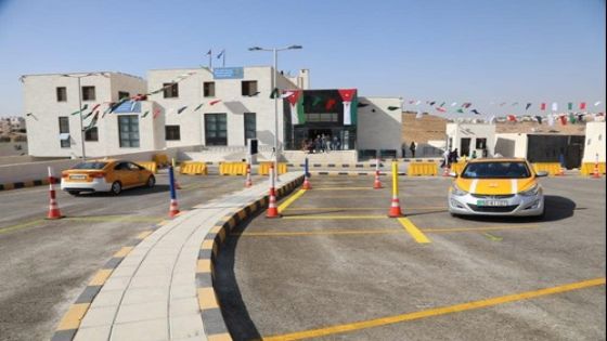 مدير إدارة ترخيص السواقين والمركبات: الفحص العملي بالذكاء الاصطناعي مطلع 2026