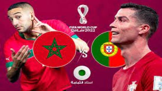 منتخب المغرب على موعد مع حلم آخر اليوم