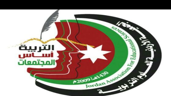الأردنية للعلوم التربوية تؤجل مؤتمرها التربوي الدولي الخامس