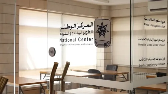 الوطني للمناهج: إتاحة كُتب الرياضيات المعتمدة للتوجيهي للفصل المقبل