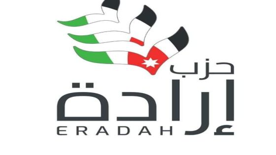 حزب إرادة يثمن دعوة نقابة الصيادلة مقاطعة مستحضرات الشركات التي ثبت دعمها للاحتلال ويدعو لمشاركة النقابة مسيرتها اليوم عمان