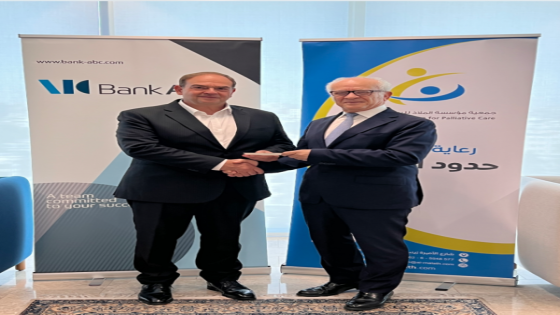 بنك ABC في الأردن يواصل دعمه لجمعية مؤسسة الملاذ للرعاية التلطيفية ‎
