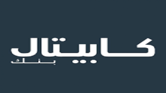 كابيتال بنك يحتفل بالذكرى الثمانين لاستقلال المملكة