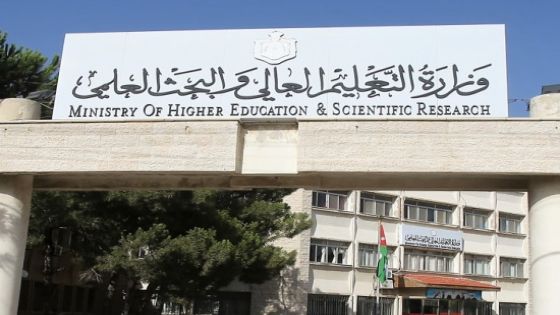اطلاق انفوجراف جديد محدثا ببيانات ومعلومات عن واقع قطاع التعليم العالي الأردني للعام الجامعي ٢٠٢٣-٢٠٢٤