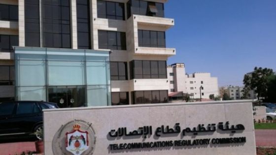 هيئة تنظيم الاتصالات تستضيف فعاليات ورشة العمل المتخصصة في الامن السيبراني الأسبوع المقبل